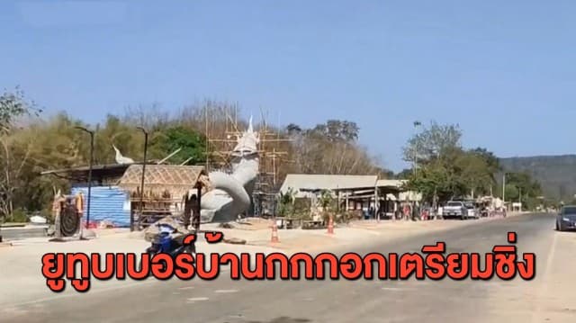 หวั่นงานเข้า! ยูทูบเบอร์บ้านกกกอกเริ่มออกจากพื้นที่ คาดกลัวถูก จนท.เรียกสอบปมคดีป่าไม้ 'ลุงพล' 