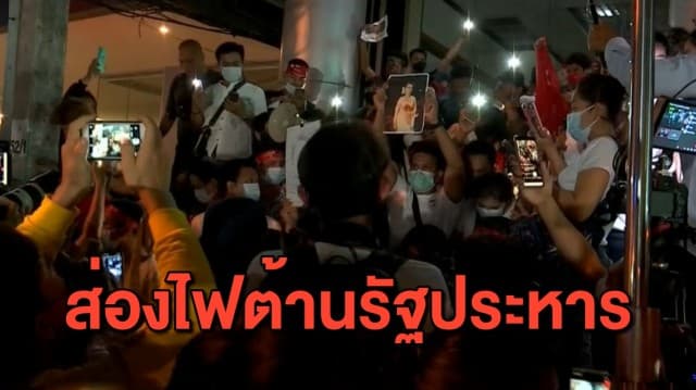 'ชาวเมียนมา' ในไทยรวมตัวแสดงจุดยืน ต้านรัฐประหารหน้าสถานทูตเมียนมา จี้กองทัพปล่อยพลเรือน 