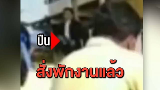 สั่งพักงาน ผอ.โรงเรียนดังอำเภอเทพา หลังชักปืนหน้าเสาธง เหตุเครียดปมสัมพันธ์เชิงชู้สาว นร.