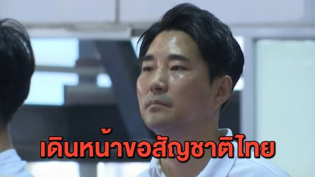 'โค้ชเช' ตัดสินใจทิ้งสัญชาติเกาหลีเป็นคนไทย หวังนำทีมเทควันโดคว้าเหรียญทองโอลิมปิก