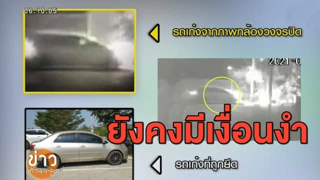 ญาติคาใจ ตร.เรียกสอบรถผิดคัน ปมหญิงขี่ จยย.ชนเสาไฟดับ