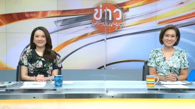 คลิปเต็มรายการข่าวเช้าวันหยุด 06-02-2021