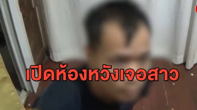 แผนล้ำ! ตร.ส่งสายลับสาว ตกพ่อค้ายา ก่อนรวบคาห้องพักพร้อมของกลางอื้อ