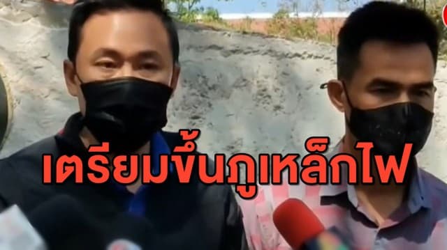 'ทนายตั้ม-ลุงพล' ขึ้นภูเหล็กไฟวันนี้ ยันเพื่อพิสูจน์ว่า 'น้องชมพู่' ขึ้นไปเองไม่ได้