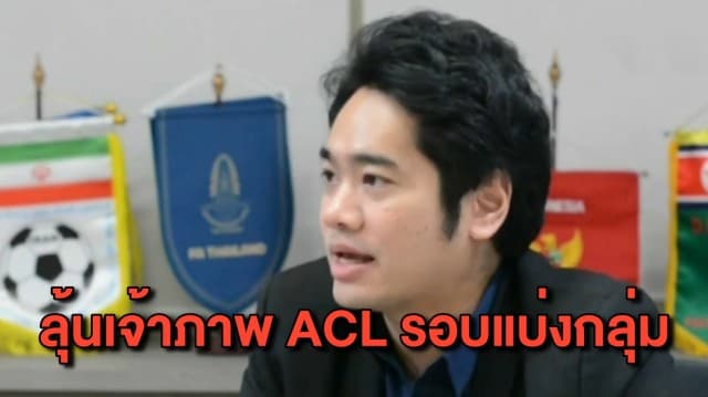 สมาคมฯ หารือร่วมผู้แทน บีจี-การท่าเรือ ชี้แจงระเบียบ ACL รอบแบ่งกลุ่ม