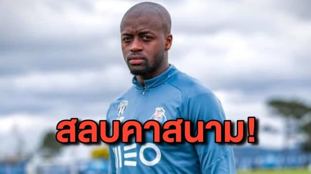 เจ็บหนัก! ‘นานู’ แข้งปอร์โต ปะทะมือกาวฝั่งตรงข้ามเต็มแรง สลบเหมือดคาสนาม