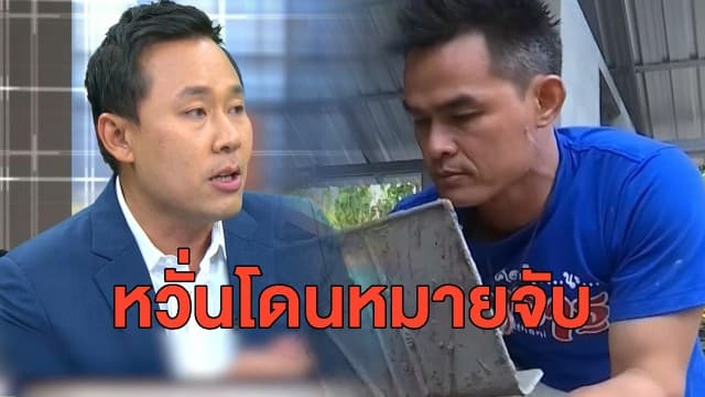 'ลุงพล' ข้องใจ ปทส.รับทำคดีรุกป่า 'ทนายตั้ม' ห่วงอาจโดนหมายจับ ร้องศาลไต่สวนก่อนดำเนินคดี