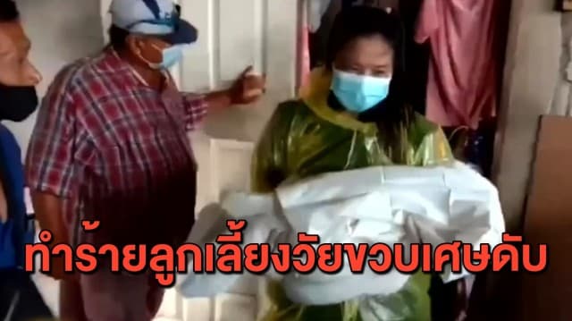 จับพ่อเลี้ยงใจอำมหิต ทำร้ายลูกติดภรรยาวัยขวบเศษจนเสียชีวิต เหตุคิดว่าเมียปันใจให้ชายอื่น 