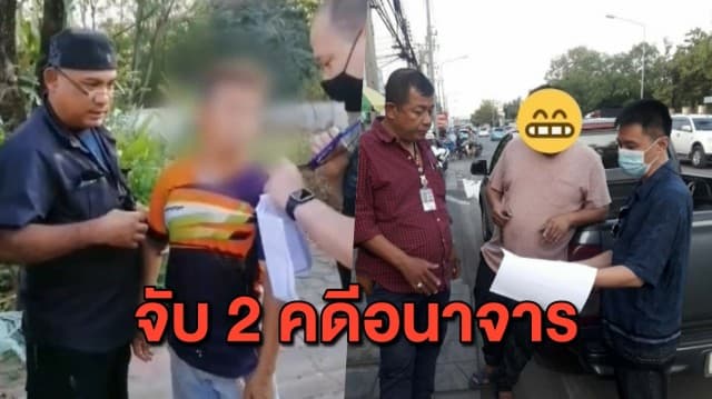 ตำรวจ ดส.ตามจับ 2 คดีอนาจาร ตาข่มขืนหลานสาว - หนุ่มลวงเด็กวัย 15 ผ่านแอปหาคู่