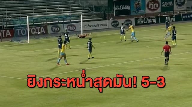 ผลการแข่งขันไทยลีก สุดมัน! โปลิศ เทโร บุกชนะ สมุทรปราการ 5-3