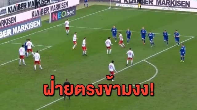 เล่นอะไรกัน?! แข้งเยอรมันวิ่งเป็นแผงให้ฝ่ายตรงข้ามงง ก่อนพยายามโหม่งเข้าประตู