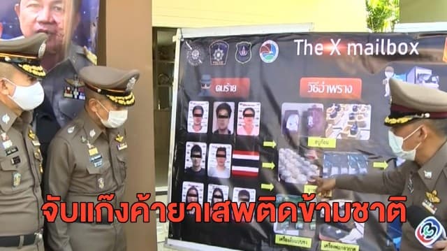 ตร.ลุยกวาดล้างยานนรก จับแก๊งค้ายาเสพติดข้ามชาติ ขยายผลยึดทรัพย์ 35 ล้านบาท จับผู้ต้องหา 4 คน
