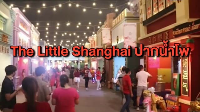 สีสันเทศกาลตรุษจีน ปากน้ำโพจัดยิ่งใหญ่เนื่องในโอกาสครบรอบ 105 ปี ถึงวันที่ 16 ก.พ.นี้