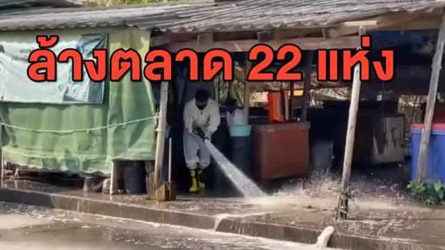 ตรวจเชิงรุก ปทุมธานี เจอเพิ่ม 24 ราย - ด้าน จ.สมุทรสาครล้างตลาด 22 แห่ง ปูพรมตรวจหาภูมิ 8,000 คน
