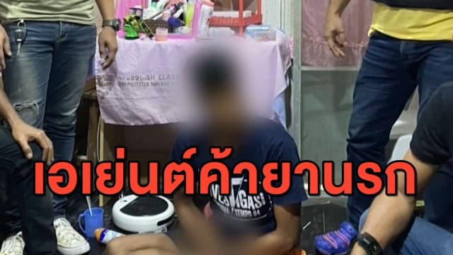 คอมมานโด บุกรวบ 'แต ท่าศาลา' เอเย่นต์ค้ายานรก