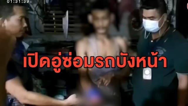 ไม่รอด! จับเสี่ยเจ้าของอู่ซ่อมรถ ลอบค้ายาบ้า พบเคยต้องโทษคดีค้ายาเสพติด