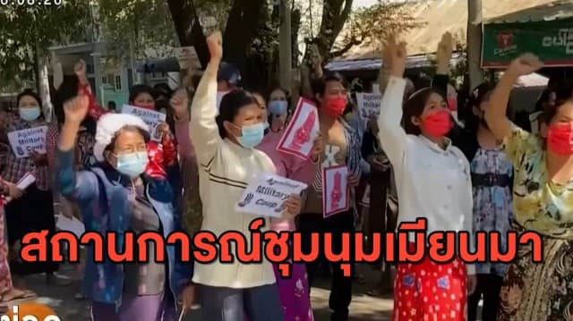 UNHRC เรียกร้องคว่ำบาตรเมียนมา หลังนศ.สาว ร่วมชุมนุมถูกตร.ยิงกระสุนยางเข้าที่ศีรษะเสียชีวิต