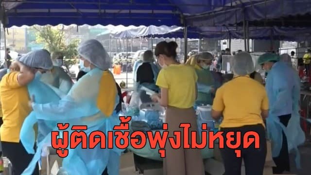 คลัสเตอร์ 2 พุ่งไม่หยุด ปทุมธานีเจอป่วย #โควิด อีก 48 คน โชเเฟอร์รถเมล์สาย 34 ติดด้วย 