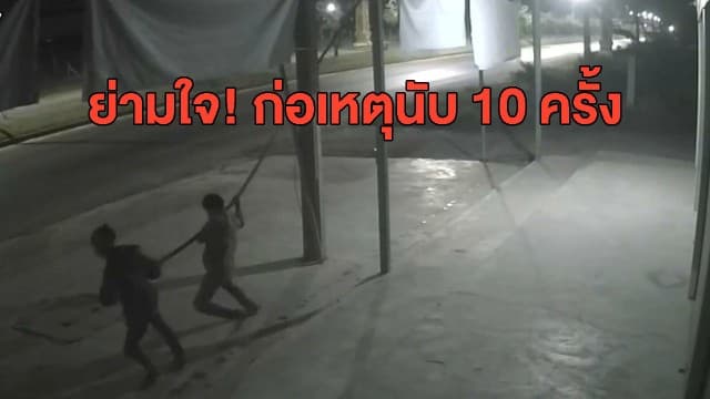 แก๊งโจรแสบ! ย่ามใจลักลอบตัดสายเคเบิ้ลโทรศัพท์นับ 10 ครั้งไม่โดนจับ จทน.ตามแกะรอยจับได้คาหนังคาเขา