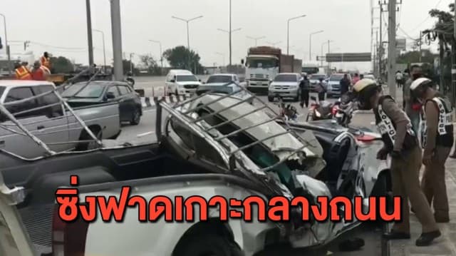 กระบะหลังคาสูงซิ่งเสียหลักชนรถเลนกลาง ก่อนพลิกคว่ำพุ่งข้ามเกาะกลางถนน