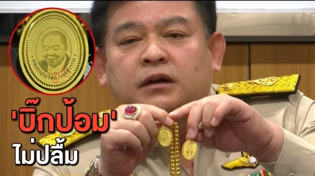 'ประวิตร' ไม่ปลื้ม 'สิระ' ห้อย "หลวงพ่อป้อม" ลั่นไม่รู้เรื่อง ไม่เคยอนุญาต เผยเรียกตักเตือนแล้ว
