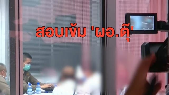 สอบเข้ม 'ผอ.ตุ๊' ปม 'น้องหลิว' คนหายกลายเป็นศพ ให้การให้การปฏิเสธในคดีฆาตกรรม