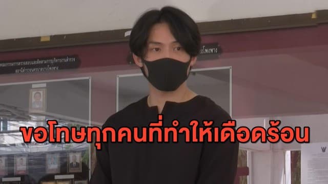 ศาลสั่งจำคุก 'ดีเจมะตูม' ผิดพ.ร.ก.ฉุกเฉิน จัดปาร์ตี้ช่วงโควิด-19