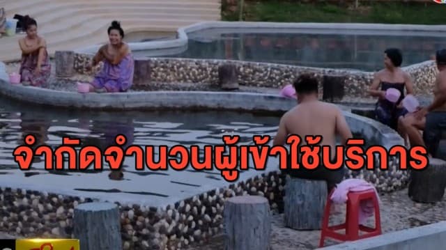 เฮ! ศบค.คลายล็อค สปา-ออนเซ็น เปิดได้แล้ว ย้ำ การ์ดห้ามตก