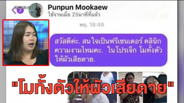 ฮือฮา! 'คุณจอย' เมียตีทะเบียนของ ตร.แต่งซ้อน ตอบรับร่วมโปรเจ็กต์ "โมทั้งตัวให้ผัวเสียดาย" 