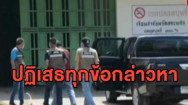 'ผอ.ตุ๊' นอนคุกต่อ ลุ้นครอบครัวยื่นประกันอีกรอบ 22 ก.พ.นี้
