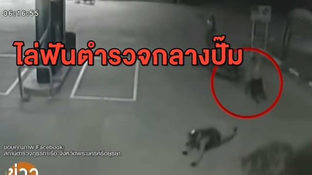 สั่งสอบข้อเท็จจริง ปมยิงสยบหนุ่มคลั่งไล่ฟัน ชาวบ้าน-ตำรวจ กลางปั๊ม