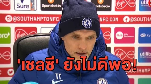 'ลาซิโอ' ชนะ 'ซามพ์โดเรีย' 1-0 ขึ้นที่ 4 บอลลีกอิตาลี - 'เชลซี' บุกไปเสมอกับ 'เซาธ์แฮมป์ตัน' 1-1 