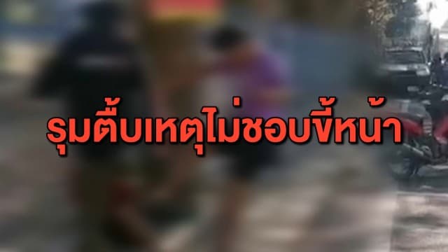 3 โจ๋เข้ามอบตัว หลังรุมทำร้ายวัยรุ่นอายุ 16 ปี เหตุฉุนไม่ชอบขี้หน้า