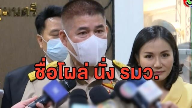 “ธรรมนัส” ชื่อโผล่ นั่ง รมว. แทน แกนนำ กปปส.