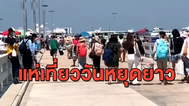 ปชช.แห่เที่ยว-ทำบุญ วันพระใหญ่ แบบยุคนิวนอร์มอล