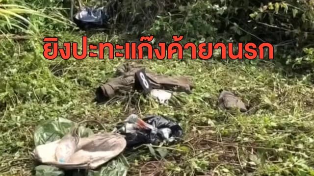 ระทึก! ทหารยิงปะทะขบวนการค้ายาบ้า จับผู้ต้องหาได้ 3 คน พร้อมของกลาง 1.6 ล้านเม็ด