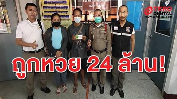 ไทอีสานหมานอีกแล้ว! แม่ค้าสุดเฮง ถูกรางวัลที่หนึ่ง 4 ใบ รับทรัพย์ 24 ล้าน