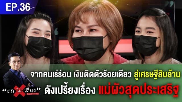 'แม่ปลา' แม่ผัวสุดประเสริฐ เปิดใจเคยมีปมในใจ ตั้งใจรักสะใภ้อย่างเต็มที่ สองสะใภ้ร่ำไห้ ซึ้งใจ แม่ดูแลเหมือนลูก 