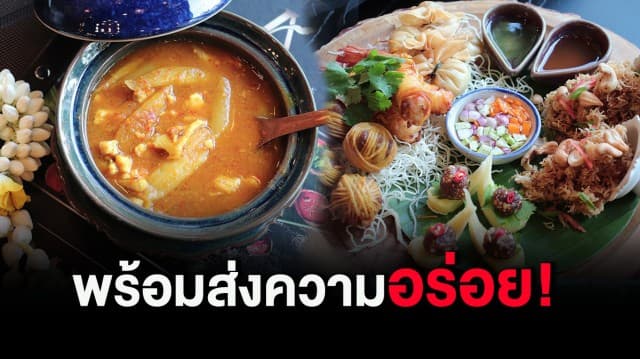 ห่างกันสักพัก...ถ้ารักกัน! ร้านอาหารไทยอัญญา เปิดบริการ ฟู้ด เดลิเวอรี่ พร้อมส่งความอร่อยถึงคุณ 