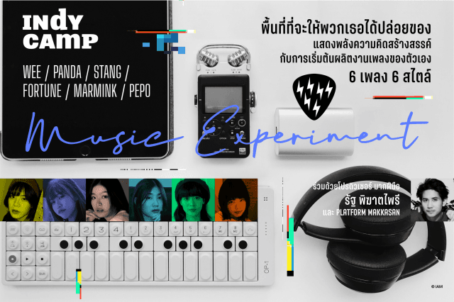  I AM เตรียมโปรเจกต์พิเศษ “INDY CAMP”  ดัน 6 เมมเบอร์วง BNK48+CGM48  สู่วงการเพลงอย่างเต็มตัว โดยคว้า “ รัฐ Tattoo Colour” ร่วม produce
