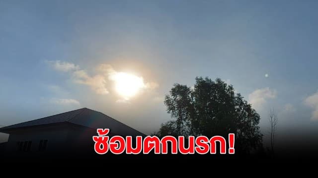 ร้อนต่อเนื่อง กรมอุตุฯ เผย ทั่วไทยฝนลดลง กลางวันร้อน ภาคกลางอุณหภูมิสูงสุด 40 องศา