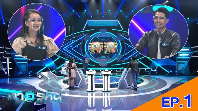 The Eyes ตาอรหัน EP. 1 l 14 มิ.ย.64