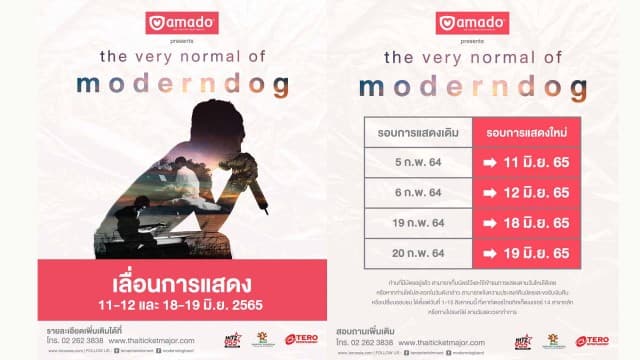 โมเดิร์นด็อก ประกาศวันแสดงคอนเสิร์ตใหม่ เป็นวันที่ 11-12 และ 18-19 มิถุนายน 2565