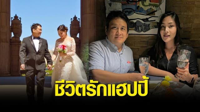 ชีวิตรักแฮปปี้ "เบลล์ นันทิตา" อยู่อย่างเรียบง่าย พร้อมช่วยสามีดูแลธุรกิจที่ลอสแอนเจลิส