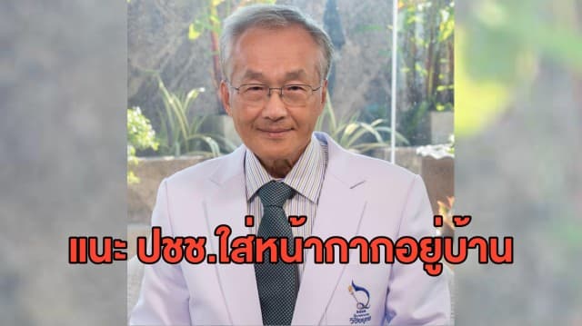 'หมอมนูญ' เผย เชื้อโควิดกระจายผ่านอากาศ แพร่ง่ายผ่านลมหายใจ แนะใส่หน้ากากอนามัยอยู่บ้าน