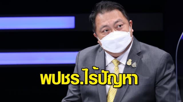 สุชาติ เชื่อ พปชร.ไร้ปัญหา 'ธรรมนัสเอฟเฟกต์' ชี้ ส.ส.ย้ายพรรคตามก็ยังไม่มีอนาคต