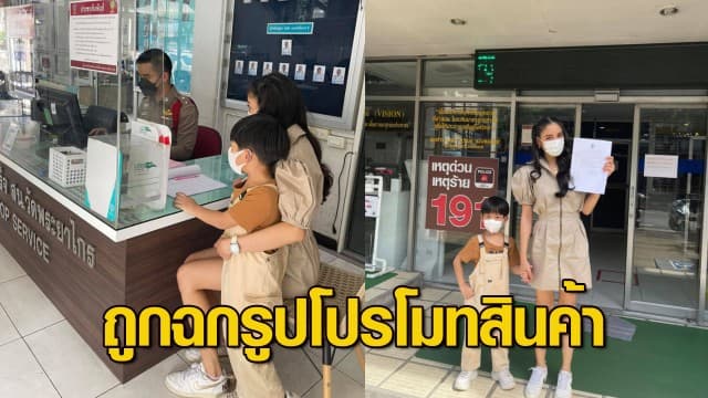 'แพท ณปภา' พา 'น้องเรซซิ่ง' โร่แจ้งความ ถูกเพจขายรถของเล่นเด็กฉกรูปไปใช้โปรโมทสินค้า พบเหยื่อถูกหลอกสูญเงินจำนวนมาก