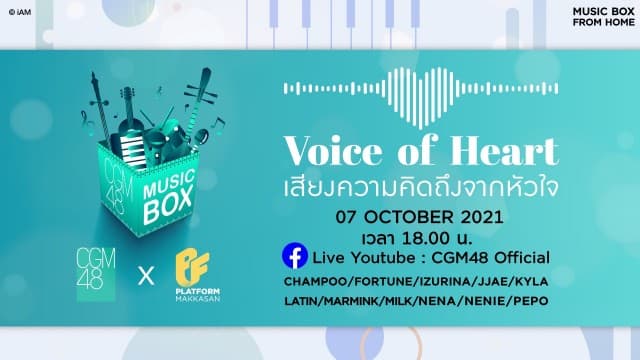 CGM48 จัดกิจกรรม MUSIC BOX FROM HOME ในรูปแบบ Online ครั้งที่  2