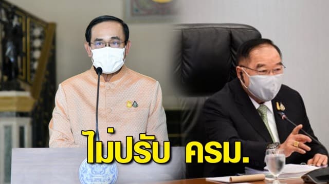 ประยุทธ์-ประวิตร ประสานเสียง ไม่ปรับครม.แน่นอน ขอปชช.อย่าเชื่อข่าวลือ