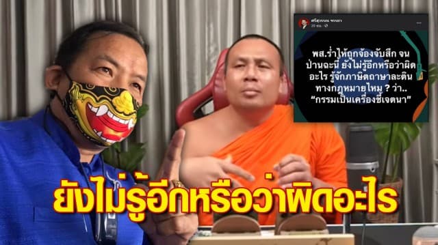 ศรีสุวรรณ โพสต์ถึง พส.ร่ำไห้ถูกจ้องจับสึก บอกยังไม่รู้อีกหรือว่าผิดอะไร ชี้กรรมเป็นเครื่องชี้เจตนา